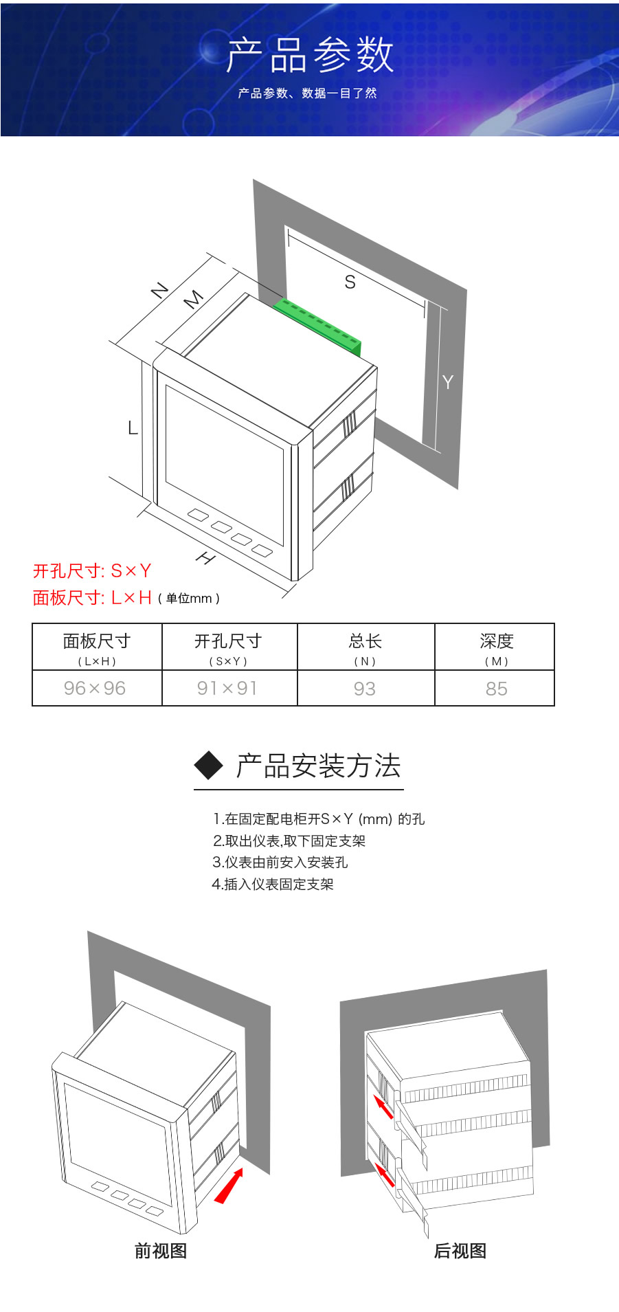 多功能電力儀表技術(shù)參數(shù)